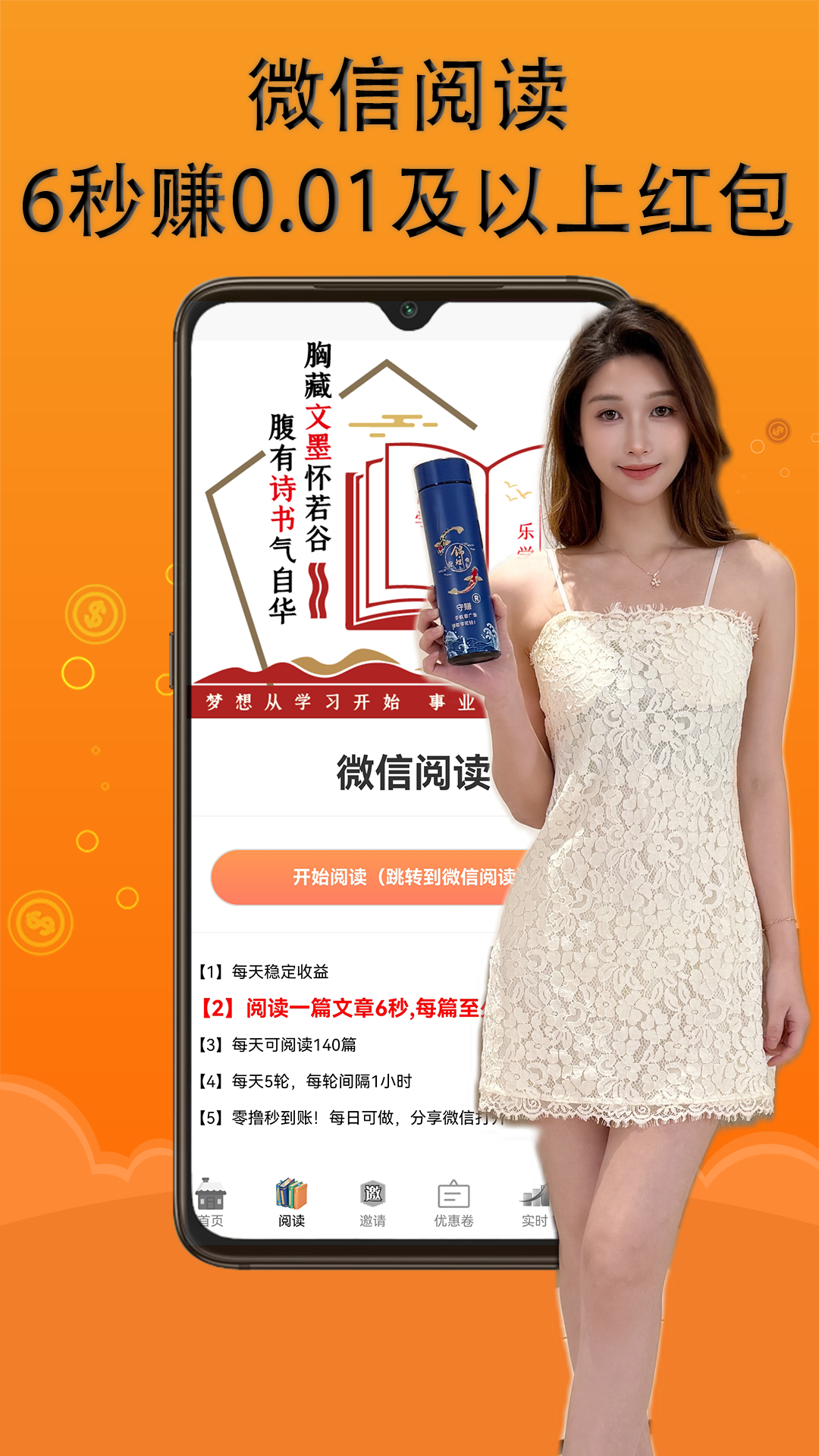 微信阅读任务